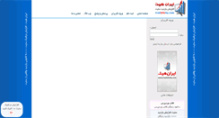 Desktop Screenshot of iranhits4u.com